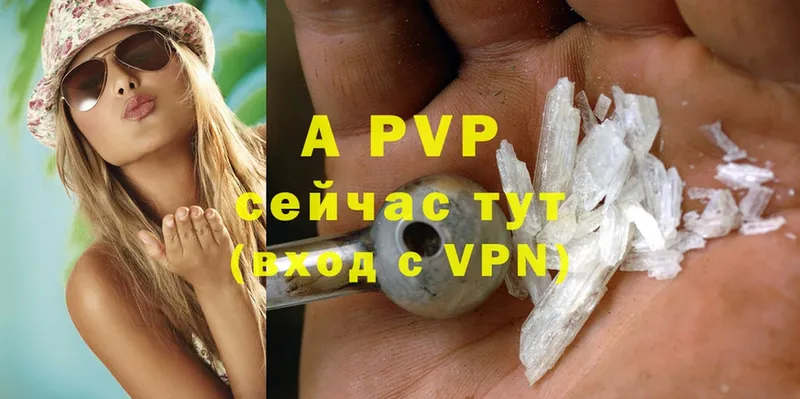 A PVP Crystall  Рыльск 