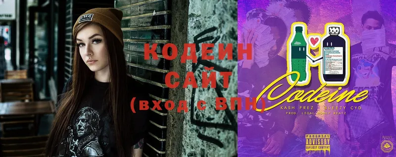 Кодеиновый сироп Lean напиток Lean (лин)  блэк спрут как зайти  Рыльск  закладка 