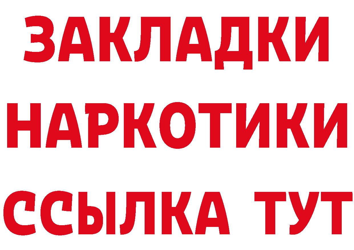 ГЕРОИН афганец ТОР площадка hydra Рыльск